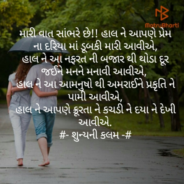 Gujarati Poem by Patel Nilkumar : 111249565