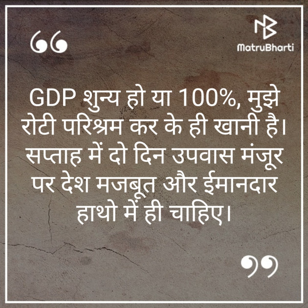 Hindi Quotes by Sarvesh Saxena : 111249578