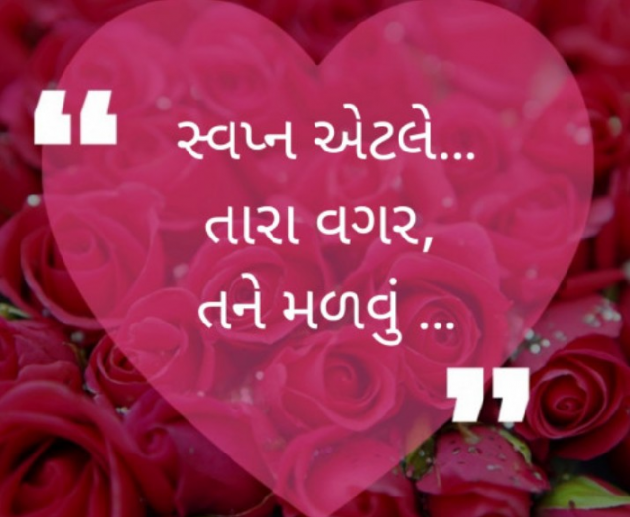 Gujarati Thought by Zainab Makda : 111249592
