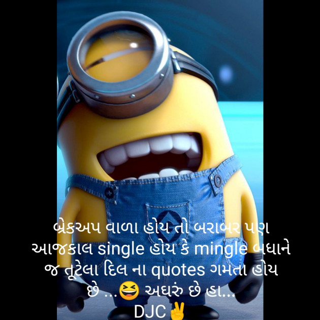 Gujarati Thought by DJC : 111249621