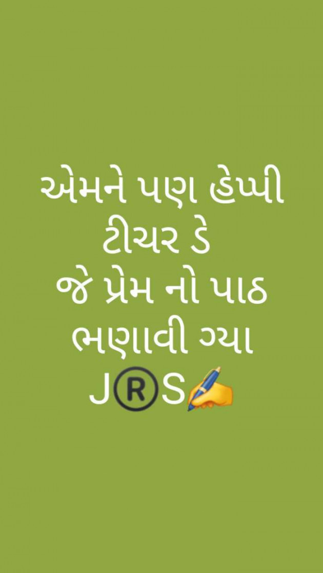 Gujarati Romance by Jignesh Shah : 111249639