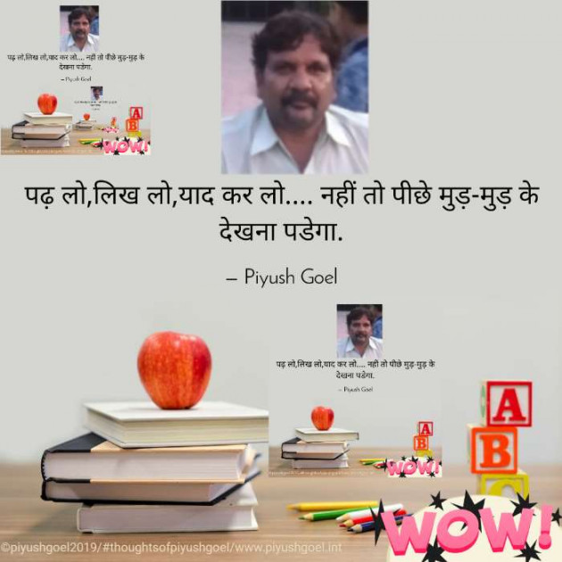 English Thought by Piyush Goel : 111249645