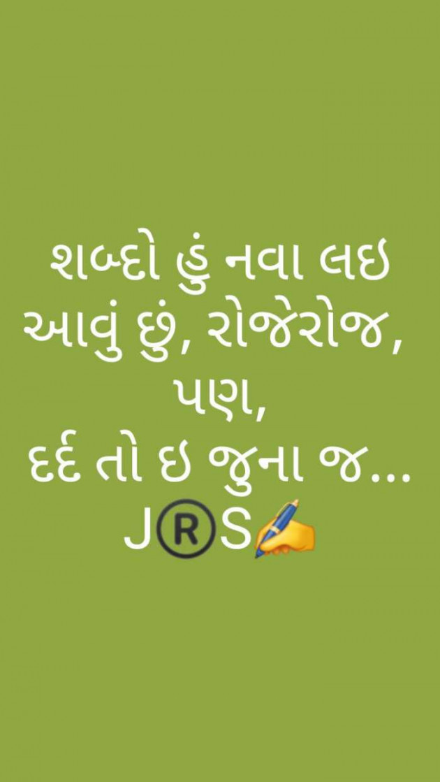 Gujarati Thought by Jignesh Shah : 111249646
