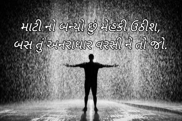 Gujarati Good Night by Mahesh Jasani : 111249659