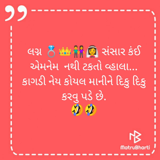 Gujarati Story by Silent Devil : 111249732