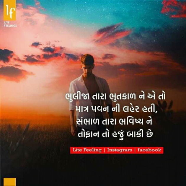 Gujarati Motivational by Jainish Dudhat JD : 111249744