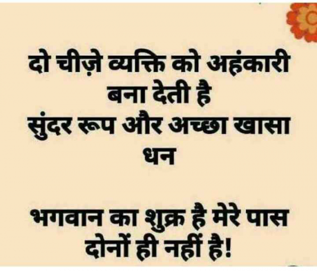 Hindi Motivational by Dhaval Patel : 111249759