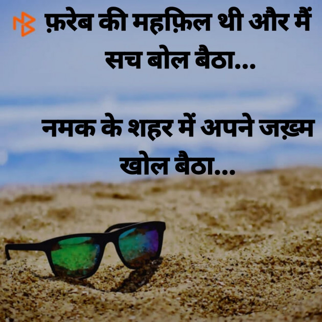 Hindi Good Morning by Dharmesh Vala : 111249760