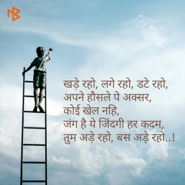 Hindi Blog by Hitesh Rathod : 111249785