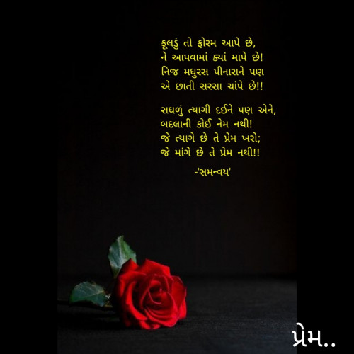 Post by સમન્વય on 06-Sep-2019 09:24am