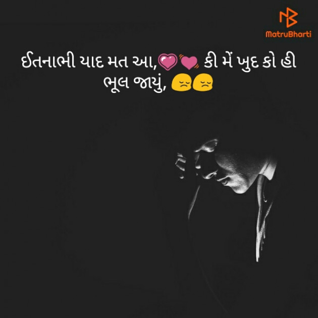Gujarati Romance by Best Frind Forever : 111249825