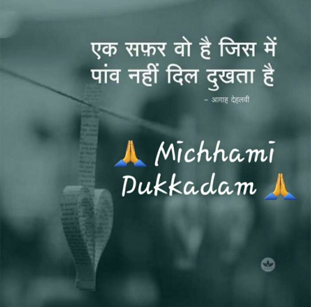 Hindi Whatsapp-Status by Haresh Shah : 111249835