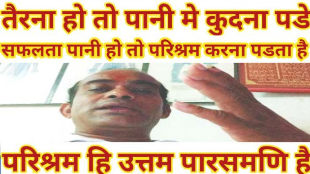 Hindi Motivational by Anil Mistry https://www.youtube.com/c/BHRAMGYAN : 111249840