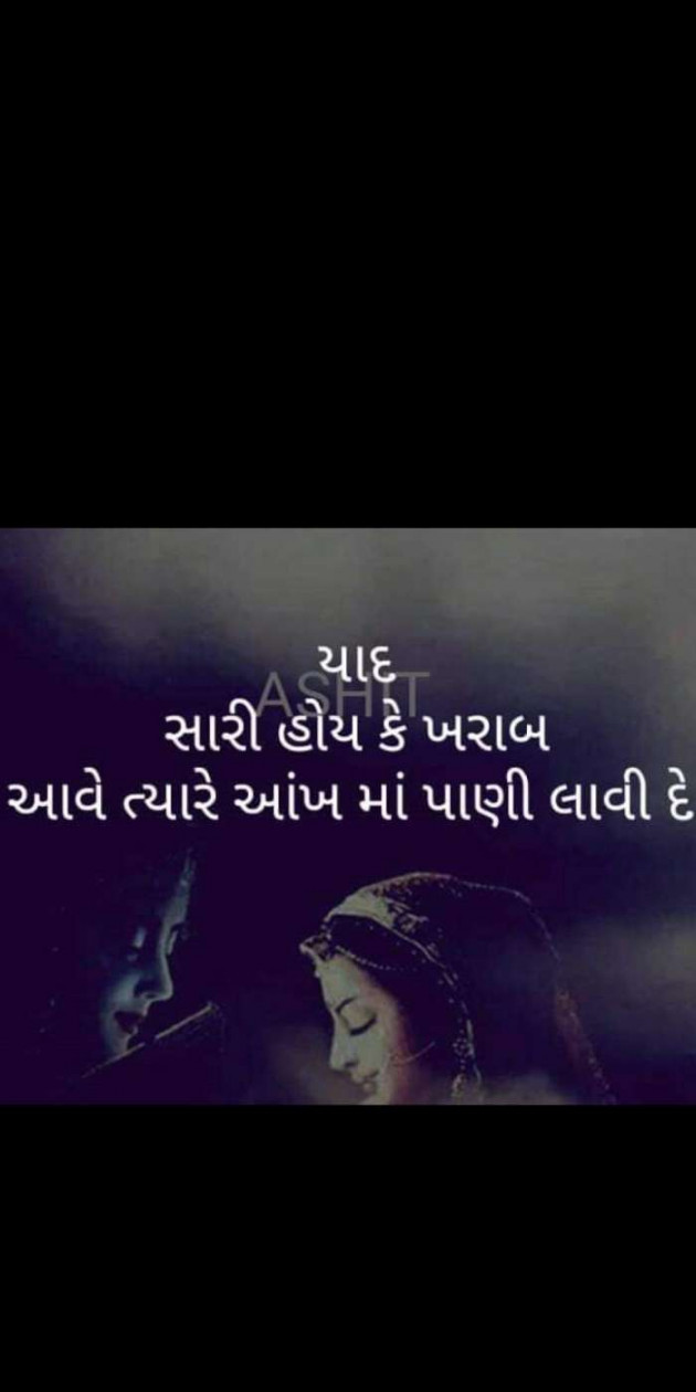 Gujarati Thought by Heema Joshi : 111249845