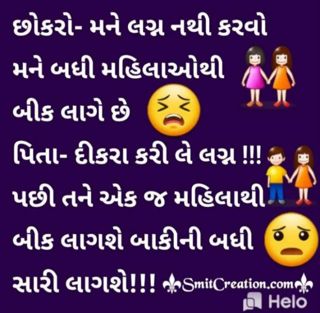 Gujarati Jokes by Sanju Parmar : 111249891