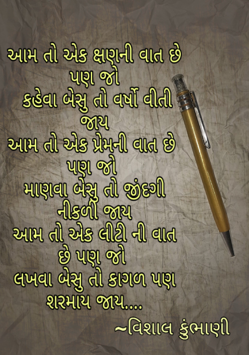 Post by Vishal Kumbhani on 06-Sep-2019 11:54am