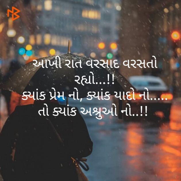 Gujarati Romance by Umang Thakkar : 111249924