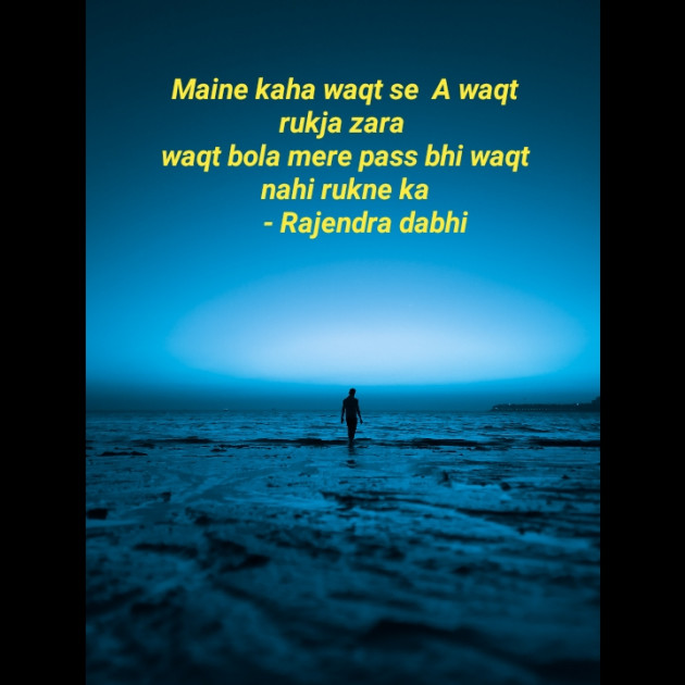 Hindi Thought by Rajendra dabhi : 111249931