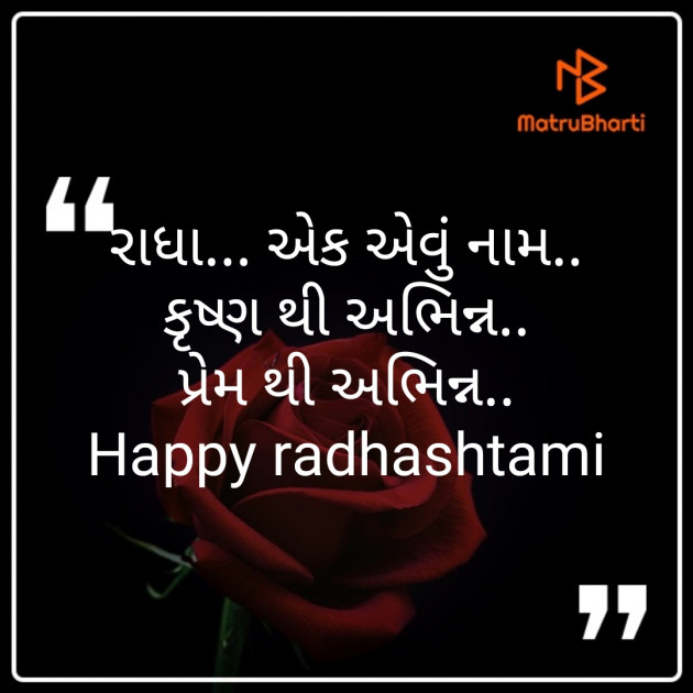 Gujarati Thought by Kinjal Vyas : 111249969