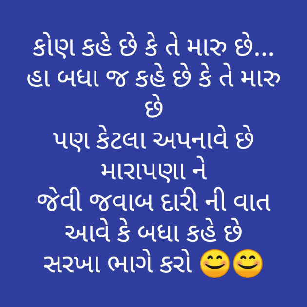 Gujarati Questions by Shree...Ripal Vyas : 111249981