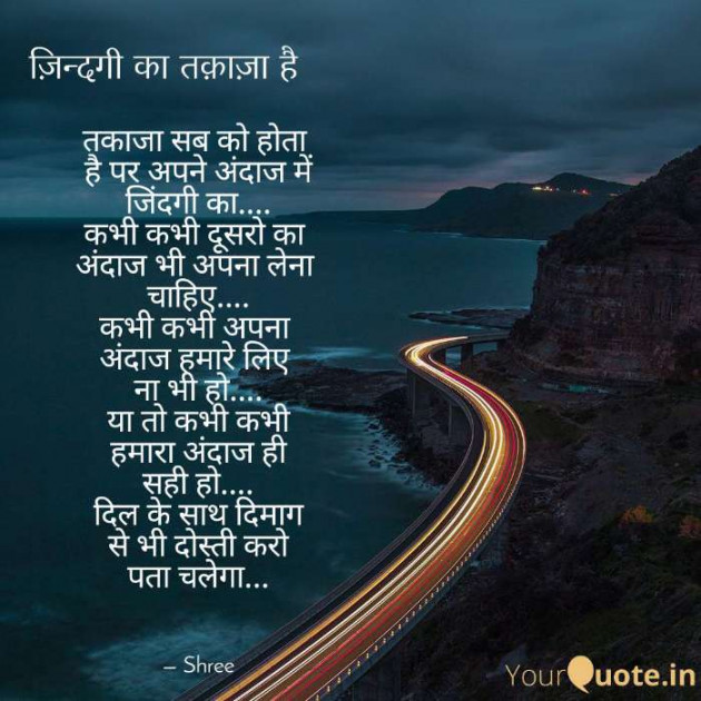 Hindi Thought by Shree...Ripal Vyas : 111249994
