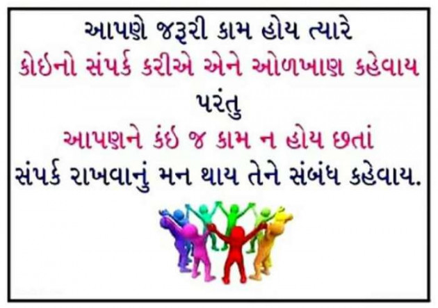 Gujarati Whatsapp-Status by Sanjay Joshi : 111250000