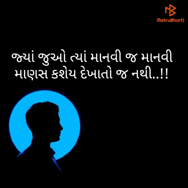 Gujarati Thought by Dr Sagar Ajmeri : 111250015
