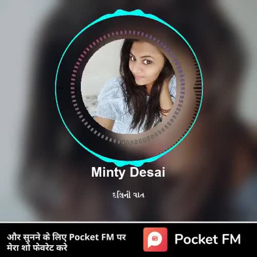 Minty Desai videos on Matrubharti