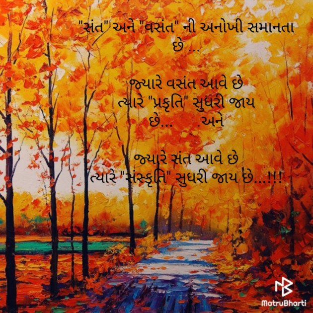 Gujarati Thought by Reena Dhamecha : 111250039