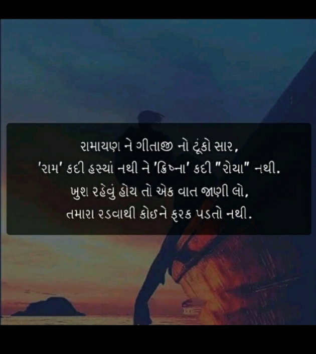 Gujarati Microfiction by Harsha. Ahir : 111250040