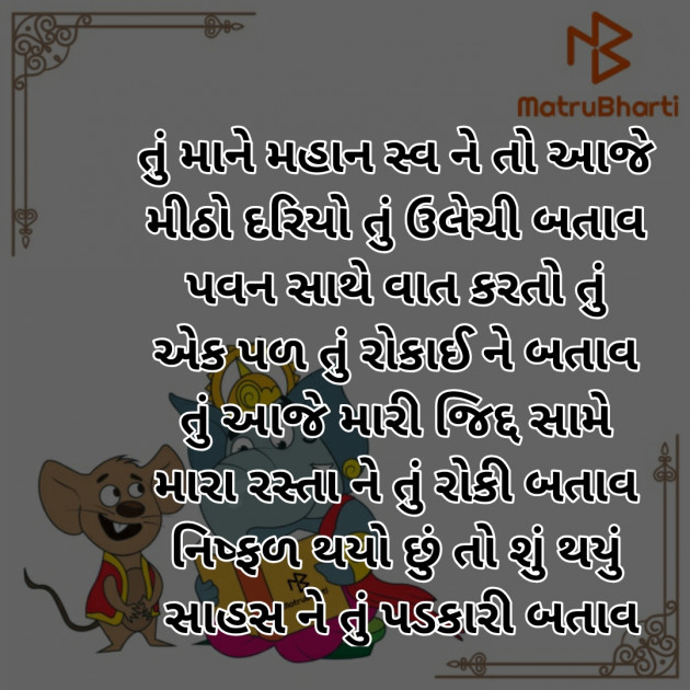 Gujarati Whatsapp-Status by HARPALSINH VAGHELA : 111250110