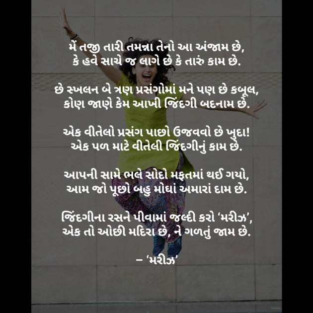 Gujarati Poem by Jiten Gadhavi : 111250118