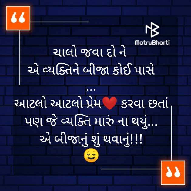Gujarati Thought by Silent Devil : 111250123