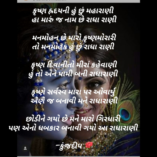 Gujarati Whatsapp-Status by Kinjal Dipesh Pandya : 111250126