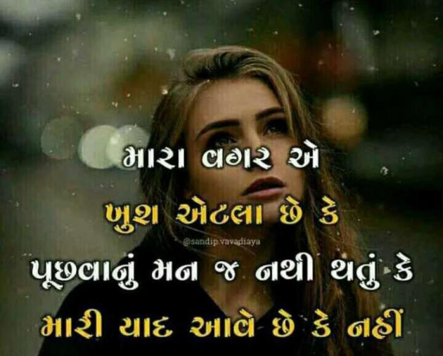 Gujarati Whatsapp-Status by Mina bhabhor : 111250130