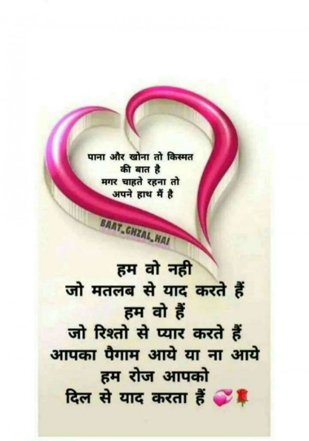Hindi Romance by Jassi Albert : 111250131