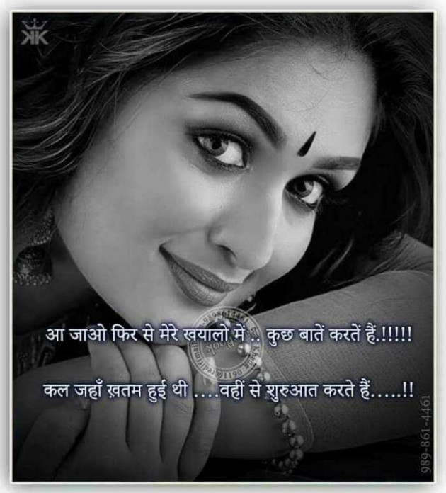 Hindi Romance by Jassi Albert : 111250132