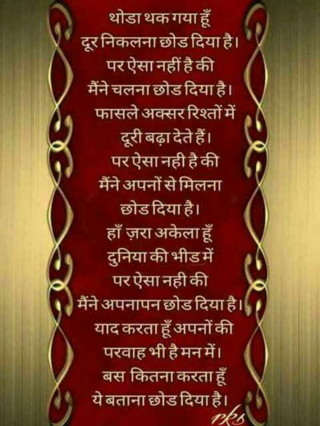 Hindi Romance by Jassi Albert : 111250134