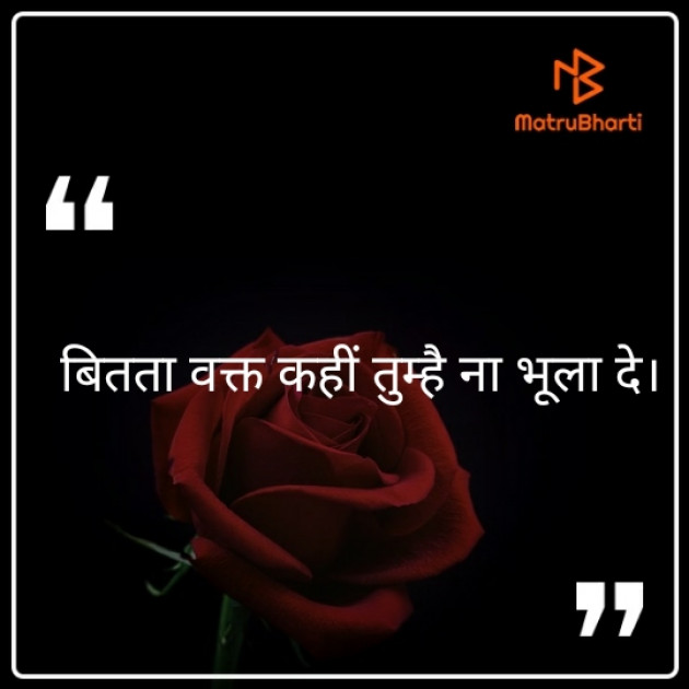 Hindi Good Night by Mitts Parmar : 111250184