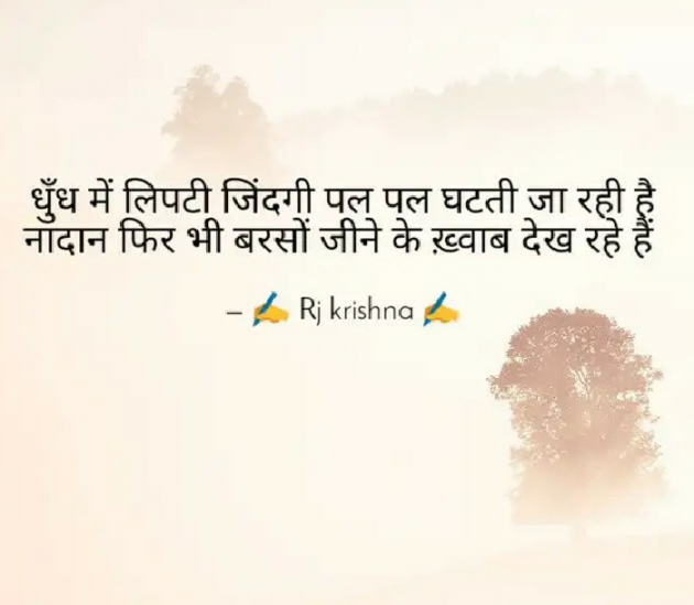 Hindi Good Night by Rj Krishna : 111250222