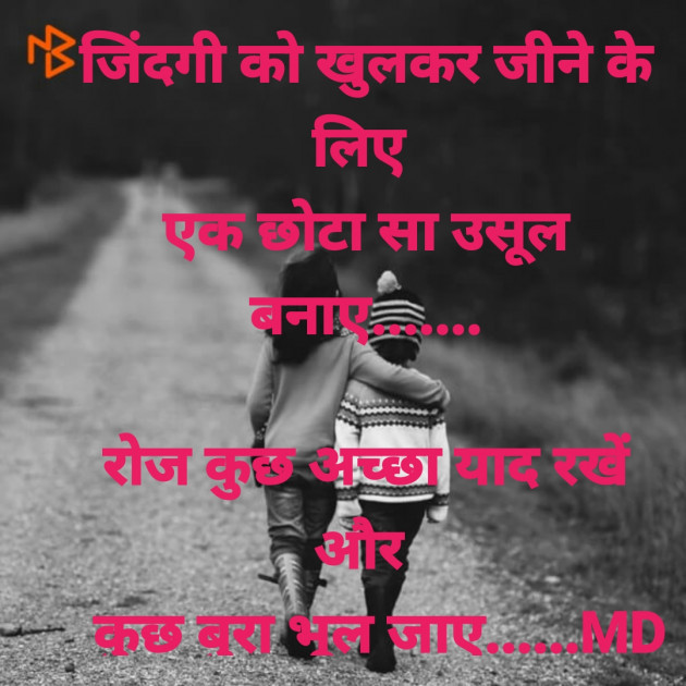 Hindi Thought by Mahi Joshi : 111250250
