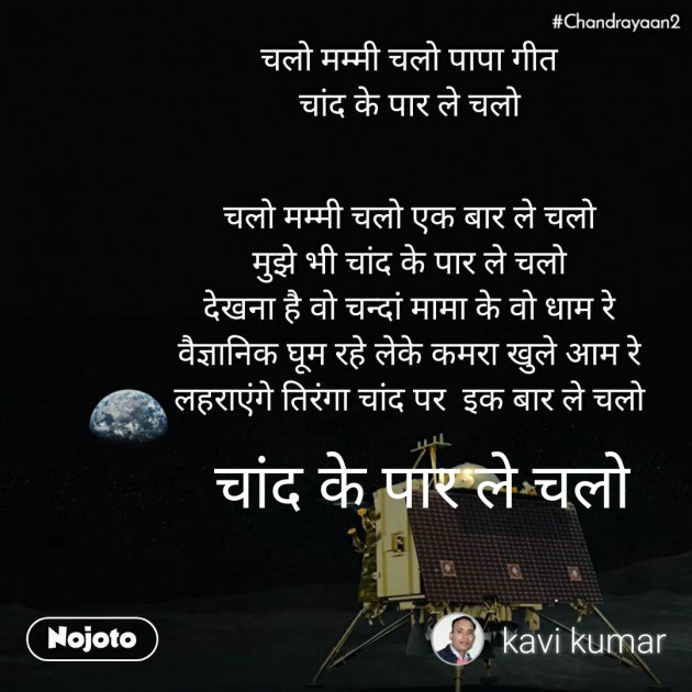 Hindi Poem by Kumar Vishesh : 111250263