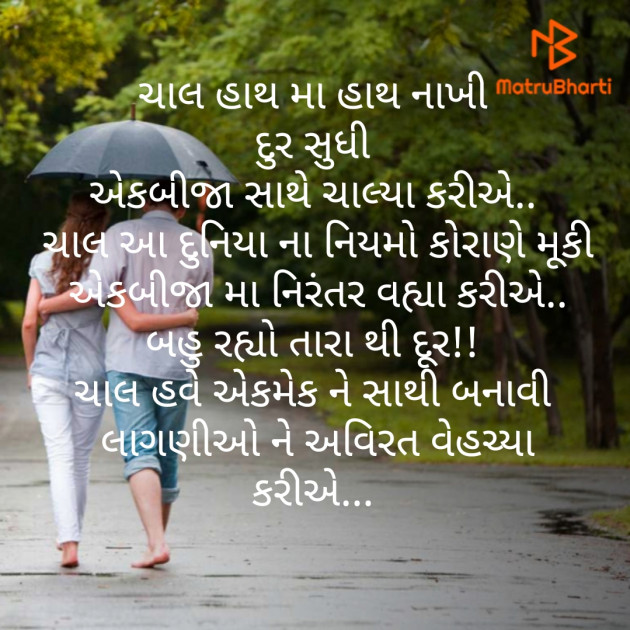 Gujarati Good Night by Umang Thakkar : 111250266