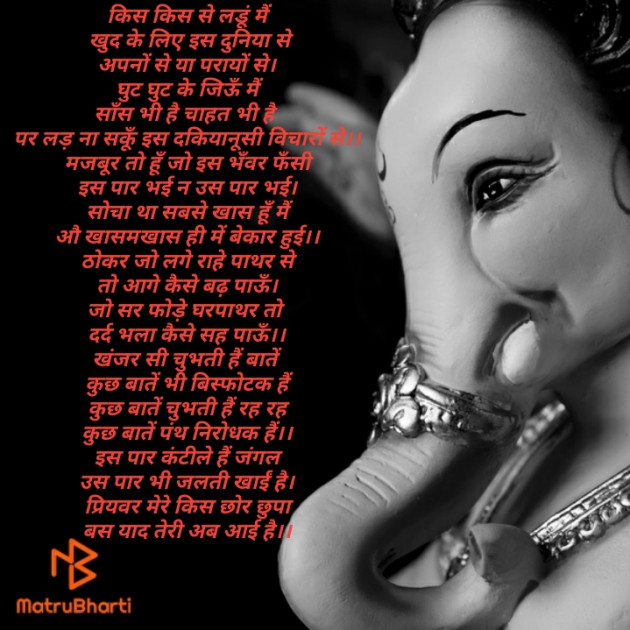 Hindi Poem by अर्चना यादव : 111250267