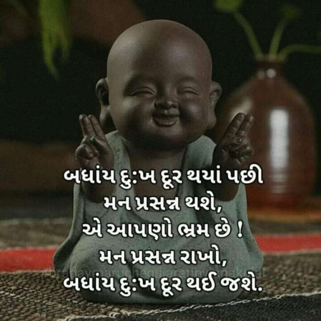 Gujarati Motivational by Mukesh Shah : 111250286