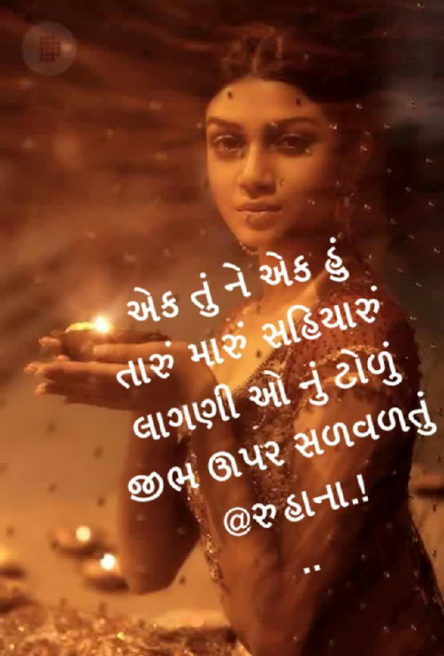 Gujarati Story by Artisoni : 111250304