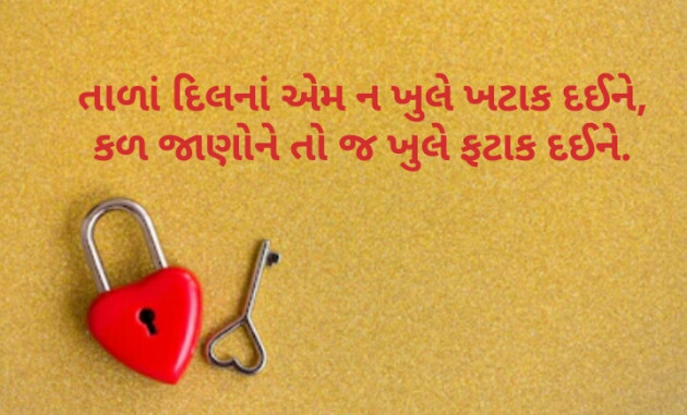 Gujarati Thought by Kinar Rana : 111250319