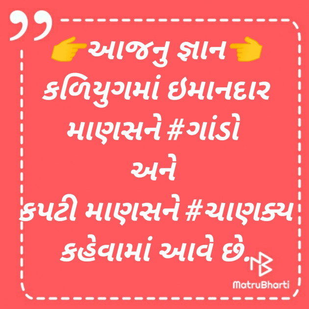 Gujarati Motivational by SMChauhan : 111250325