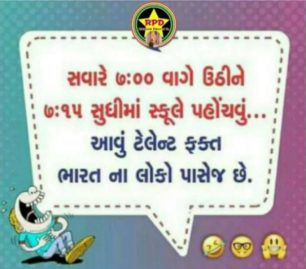 Gujarati Jokes by Sanju Parmar : 111250374