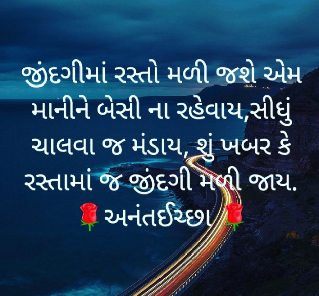 Gujarati Thought by Amit Kalathiya : 111250390